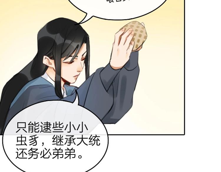 降智小甜饼韩漫全集-第55-56话 皇位之争无删减无遮挡章节图片 