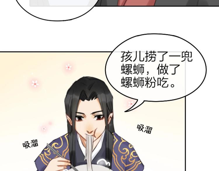降智小甜饼韩漫全集-第55-56话 皇位之争无删减无遮挡章节图片 