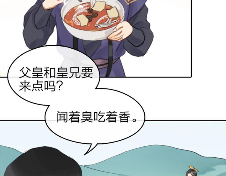 降智小甜饼韩漫全集-第55-56话 皇位之争无删减无遮挡章节图片 