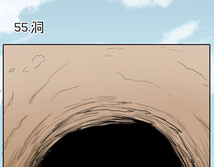 降智小甜饼韩漫全集-第55-56话 皇位之争无删减无遮挡章节图片 