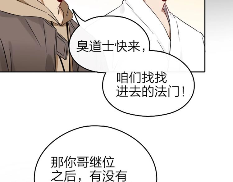 降智小甜饼韩漫全集-第57-58话 皇兄的惩罚无删减无遮挡章节图片 