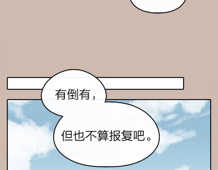 降智小甜饼韩漫全集-第57-58话 皇兄的惩罚无删减无遮挡章节图片 