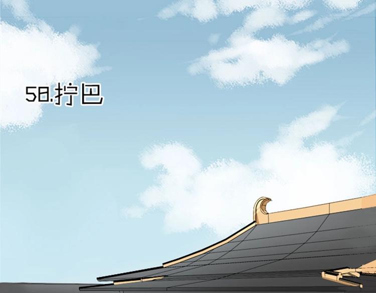 降智小甜饼韩漫全集-第57-58话 皇兄的惩罚无删减无遮挡章节图片 