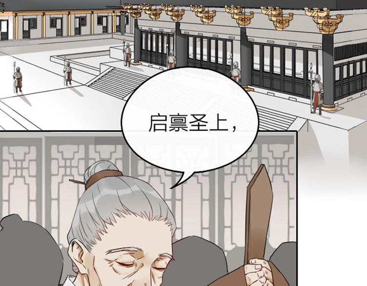 降智小甜饼韩漫全集-第57-58话 皇兄的惩罚无删减无遮挡章节图片 