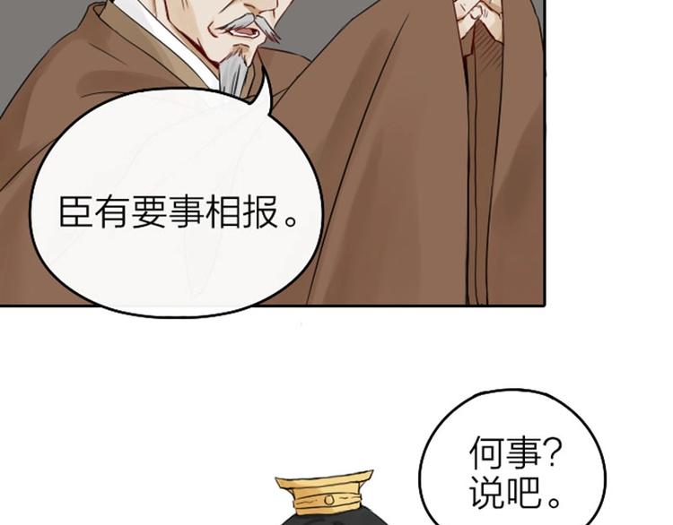 降智小甜饼韩漫全集-第57-58话 皇兄的惩罚无删减无遮挡章节图片 