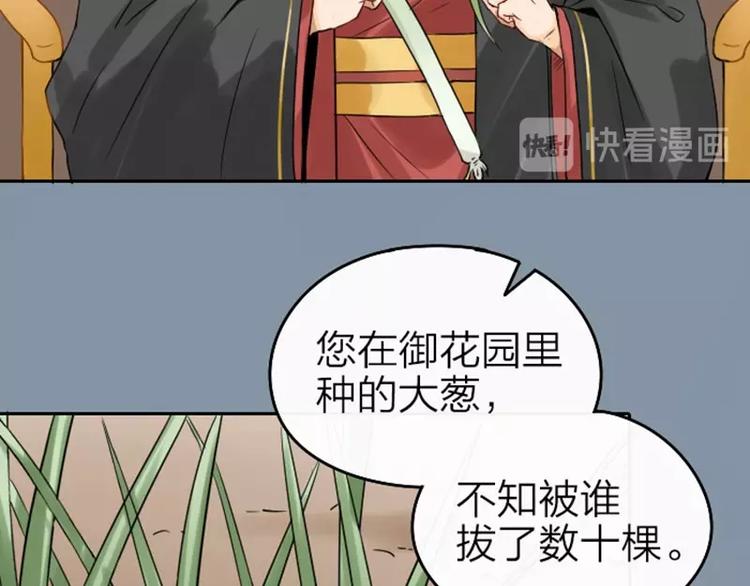 降智小甜饼韩漫全集-第57-58话 皇兄的惩罚无删减无遮挡章节图片 