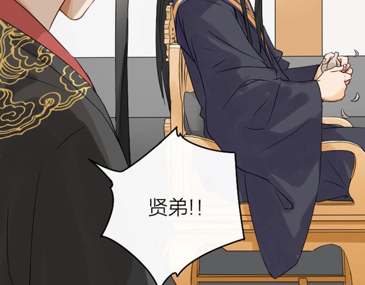 降智小甜饼韩漫全集-第57-58话 皇兄的惩罚无删减无遮挡章节图片 