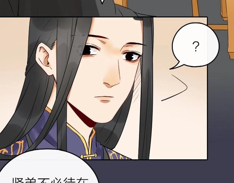 降智小甜饼韩漫全集-第57-58话 皇兄的惩罚无删减无遮挡章节图片 