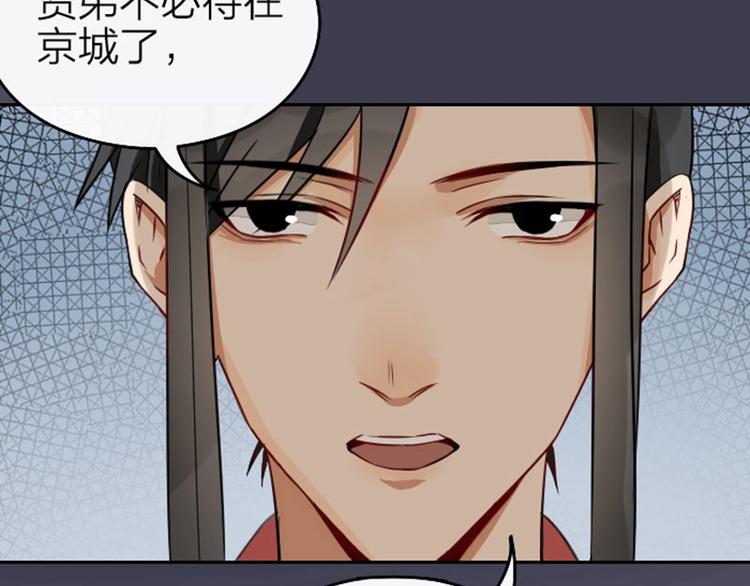 降智小甜饼韩漫全集-第57-58话 皇兄的惩罚无删减无遮挡章节图片 