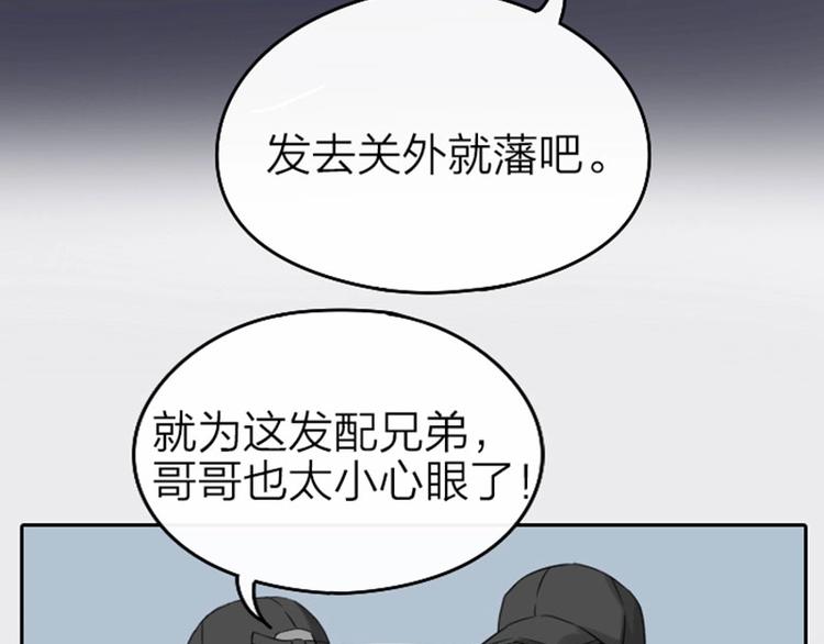 降智小甜饼韩漫全集-第57-58话 皇兄的惩罚无删减无遮挡章节图片 