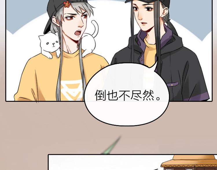 降智小甜饼韩漫全集-第57-58话 皇兄的惩罚无删减无遮挡章节图片 