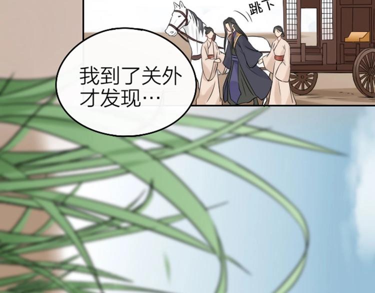降智小甜饼韩漫全集-第57-58话 皇兄的惩罚无删减无遮挡章节图片 