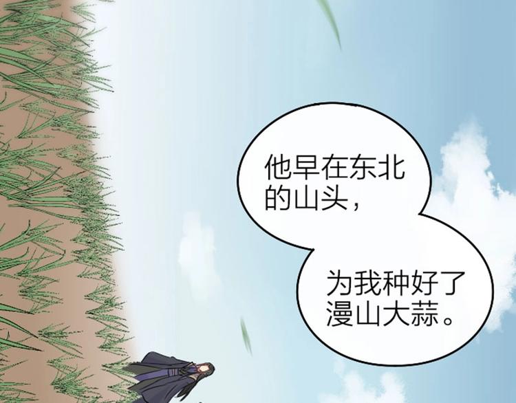 降智小甜饼韩漫全集-第57-58话 皇兄的惩罚无删减无遮挡章节图片 