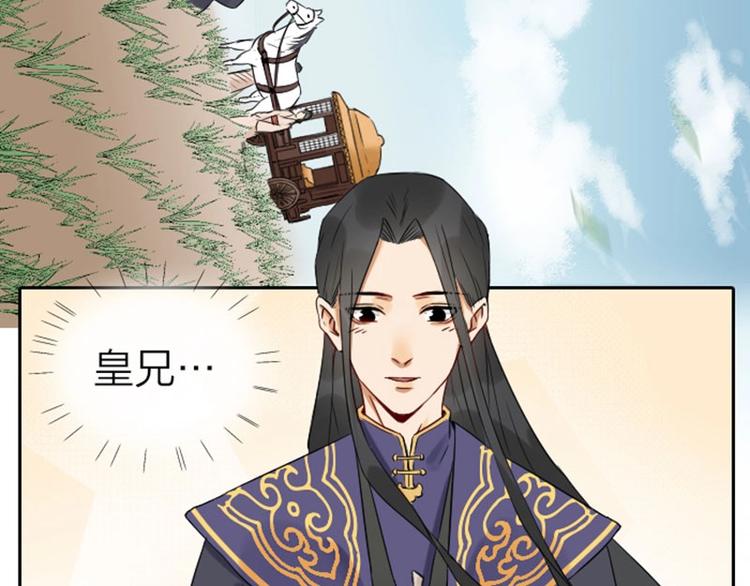 降智小甜饼韩漫全集-第57-58话 皇兄的惩罚无删减无遮挡章节图片 