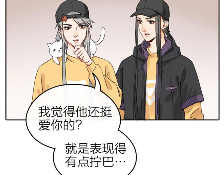 降智小甜饼韩漫全集-第57-58话 皇兄的惩罚无删减无遮挡章节图片 
