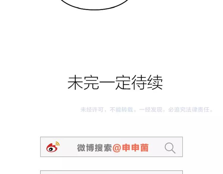 降智小甜饼韩漫全集-第57-58话 皇兄的惩罚无删减无遮挡章节图片 