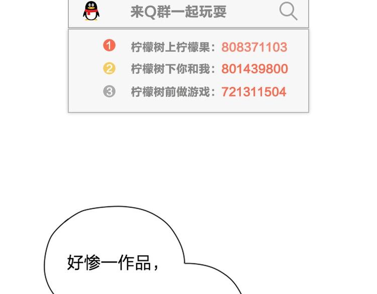 降智小甜饼韩漫全集-第57-58话 皇兄的惩罚无删减无遮挡章节图片 