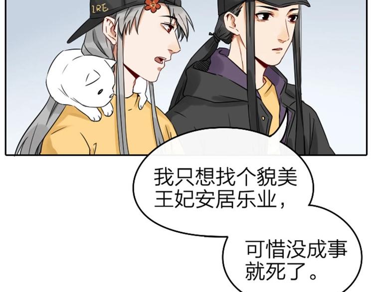 降智小甜饼韩漫全集-第57-58话 皇兄的惩罚无删减无遮挡章节图片 
