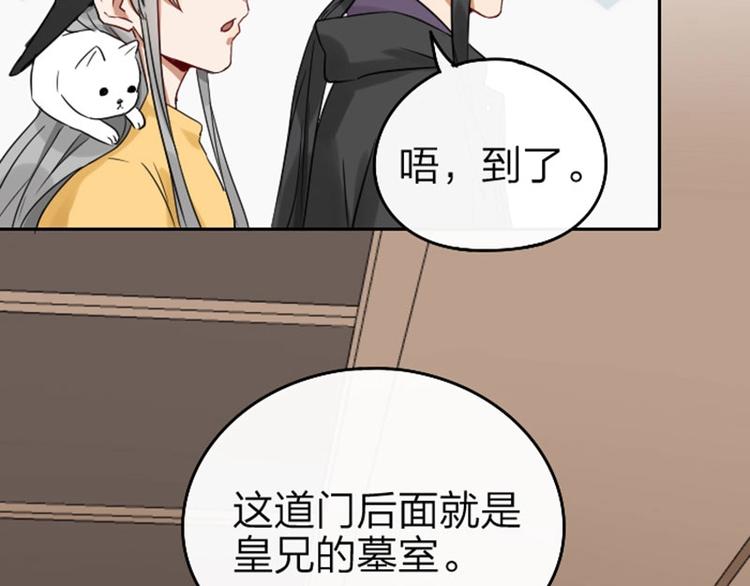 降智小甜饼韩漫全集-第57-58话 皇兄的惩罚无删减无遮挡章节图片 
