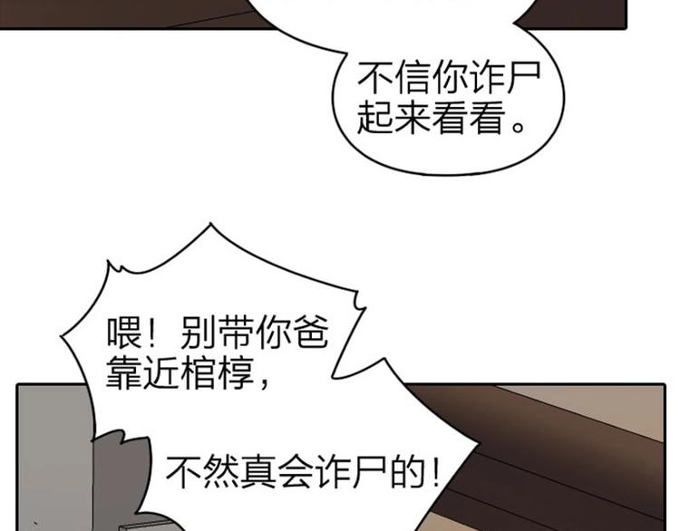 降智小甜饼韩漫全集-第59-60话 一家团聚！无删减无遮挡章节图片 