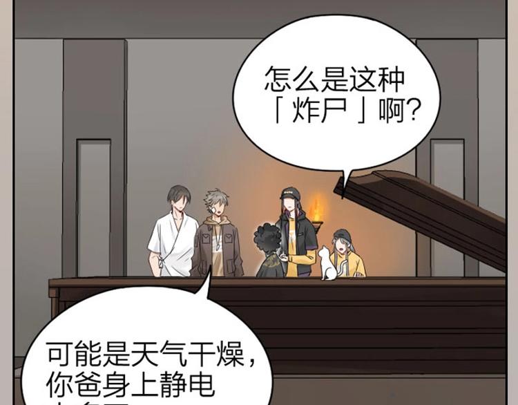 降智小甜饼韩漫全集-第59-60话 一家团聚！无删减无遮挡章节图片 