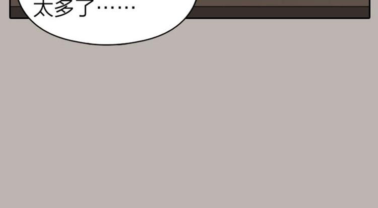 降智小甜饼韩漫全集-第59-60话 一家团聚！无删减无遮挡章节图片 