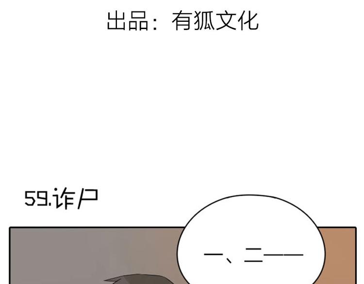 降智小甜饼韩漫全集-第59-60话 一家团聚！无删减无遮挡章节图片 