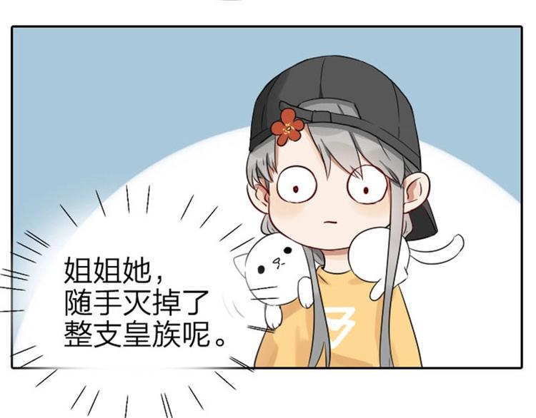 降智小甜饼韩漫全集-第59-60话 一家团聚！无删减无遮挡章节图片 