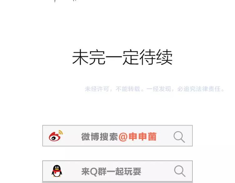 降智小甜饼韩漫全集-第59-60话 一家团聚！无删减无遮挡章节图片 