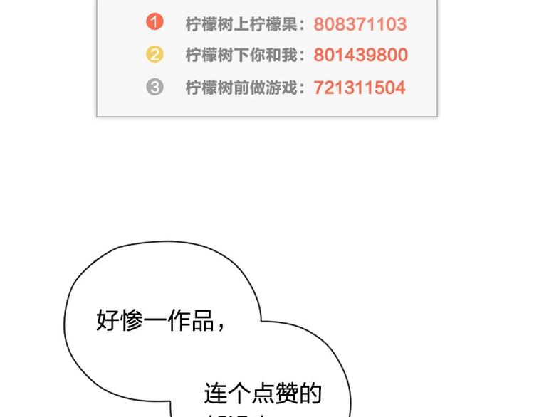 降智小甜饼韩漫全集-第59-60话 一家团聚！无删减无遮挡章节图片 