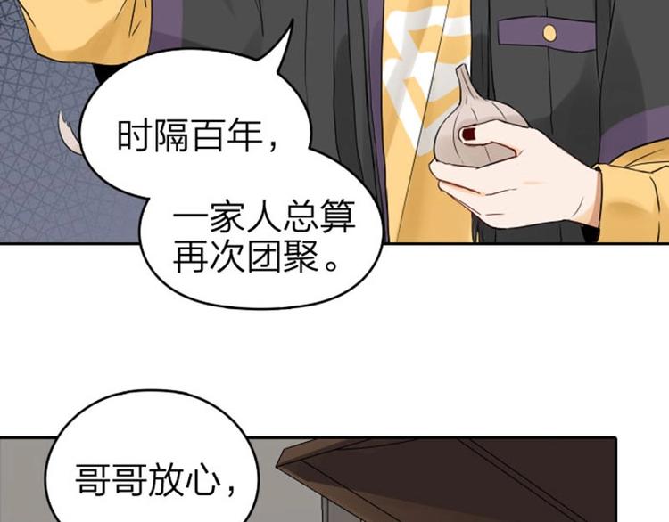 降智小甜饼韩漫全集-第59-60话 一家团聚！无删减无遮挡章节图片 