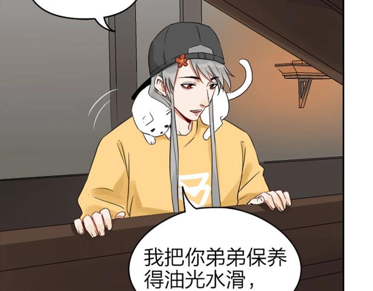 降智小甜饼韩漫全集-第59-60话 一家团聚！无删减无遮挡章节图片 