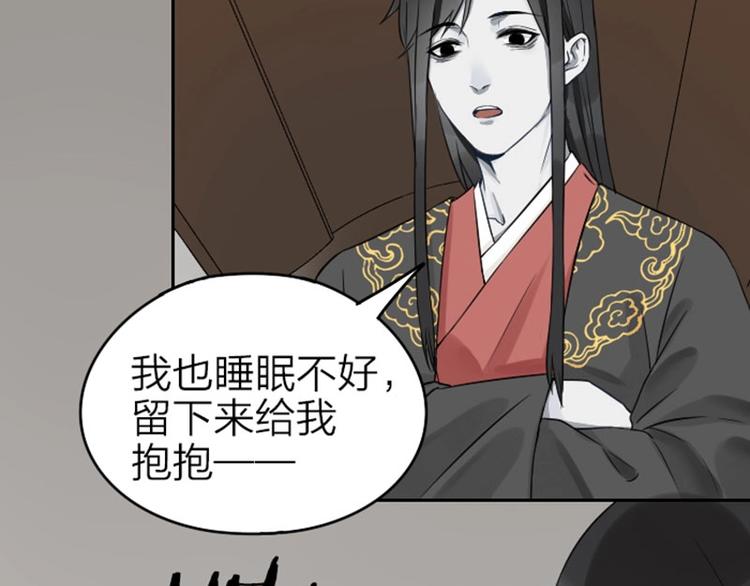 降智小甜饼韩漫全集-第61-62话 僵僵的专属抱枕无删减无遮挡章节图片 