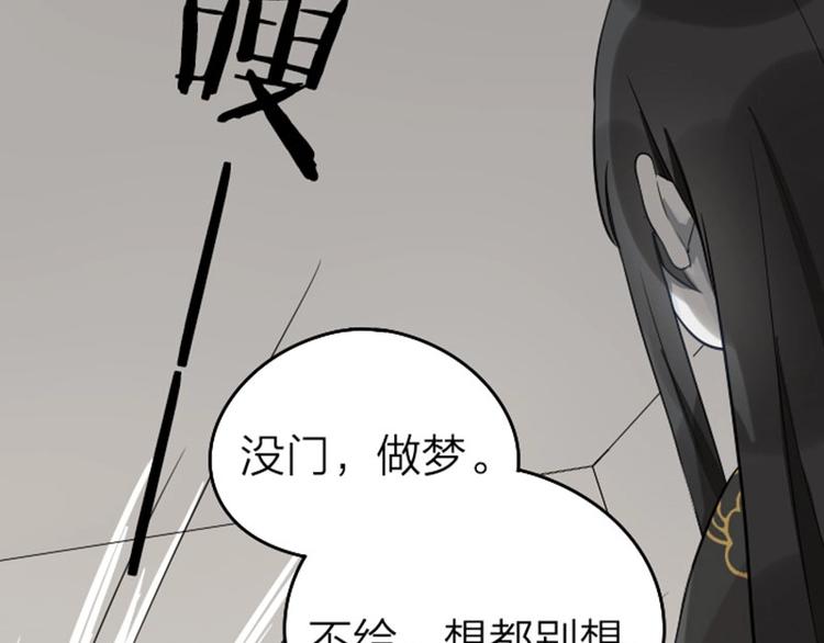 降智小甜饼韩漫全集-第61-62话 僵僵的专属抱枕无删减无遮挡章节图片 