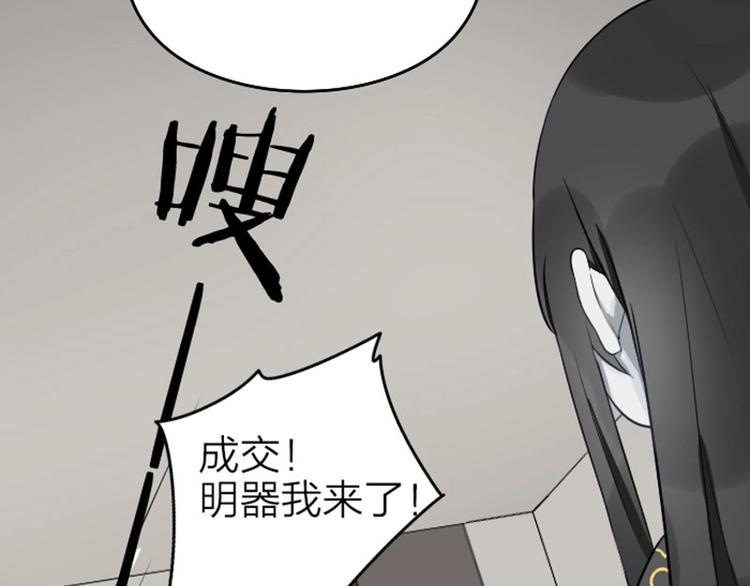 降智小甜饼韩漫全集-第61-62话 僵僵的专属抱枕无删减无遮挡章节图片 