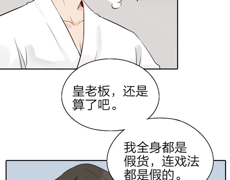 降智小甜饼韩漫全集-第61-62话 僵僵的专属抱枕无删减无遮挡章节图片 