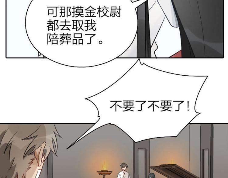 降智小甜饼韩漫全集-第61-62话 僵僵的专属抱枕无删减无遮挡章节图片 
