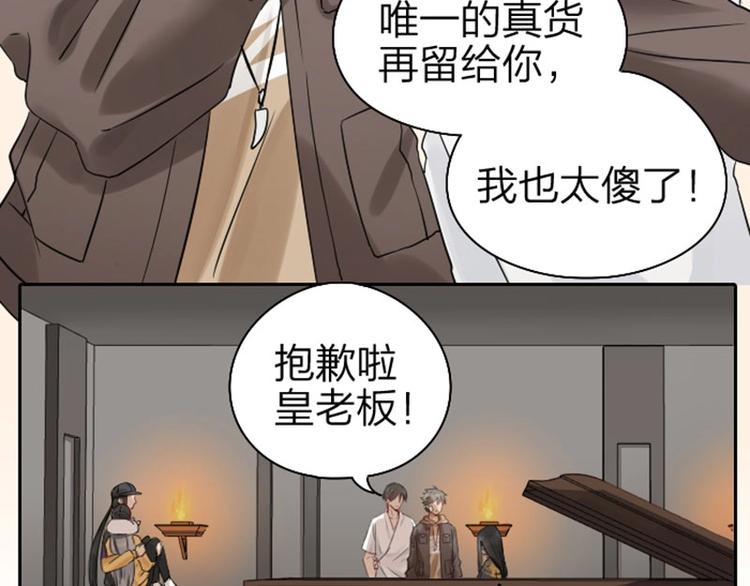 降智小甜饼韩漫全集-第61-62话 僵僵的专属抱枕无删减无遮挡章节图片 