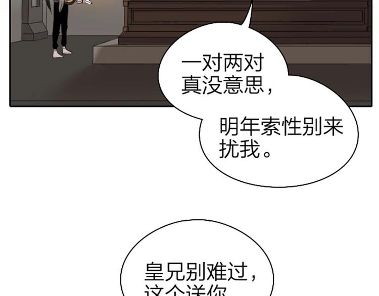 降智小甜饼韩漫全集-第61-62话 僵僵的专属抱枕无删减无遮挡章节图片 