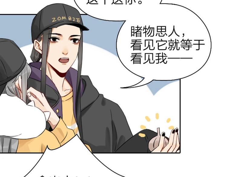 降智小甜饼韩漫全集-第61-62话 僵僵的专属抱枕无删减无遮挡章节图片 