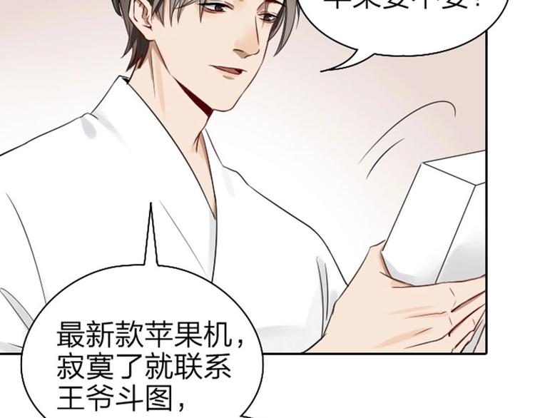 降智小甜饼韩漫全集-第61-62话 僵僵的专属抱枕无删减无遮挡章节图片 