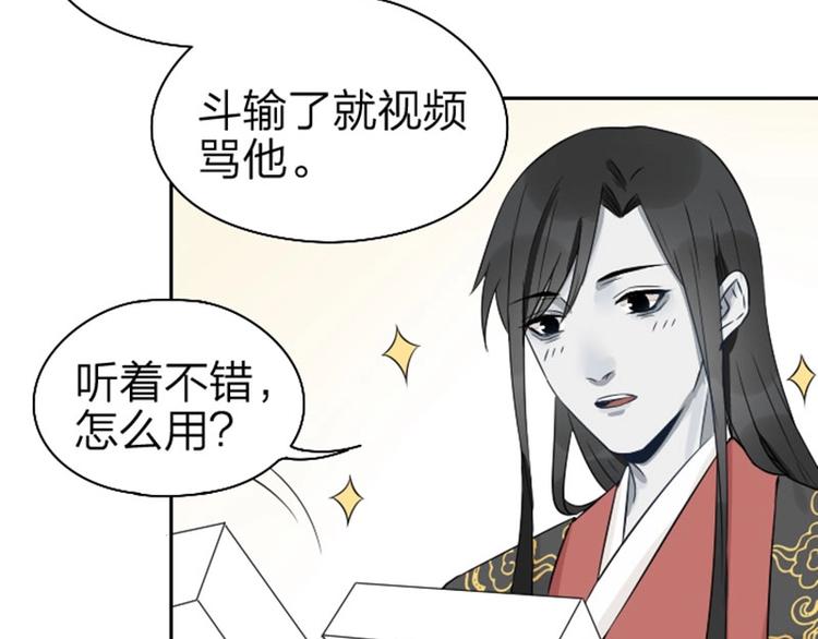 降智小甜饼韩漫全集-第61-62话 僵僵的专属抱枕无删减无遮挡章节图片 