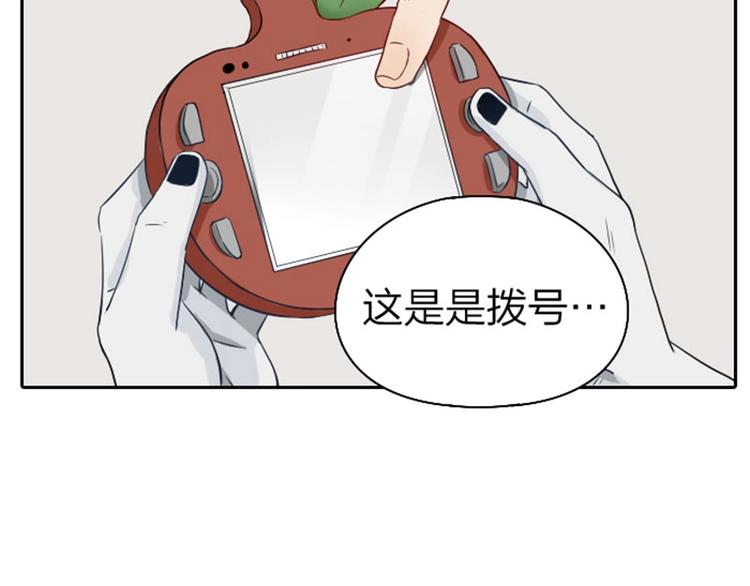 降智小甜饼韩漫全集-第61-62话 僵僵的专属抱枕无删减无遮挡章节图片 