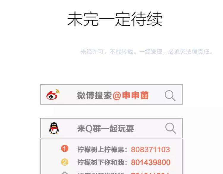 降智小甜饼韩漫全集-第61-62话 僵僵的专属抱枕无删减无遮挡章节图片 