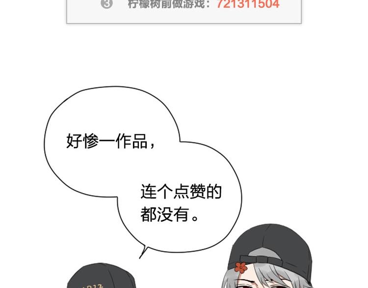 降智小甜饼韩漫全集-第61-62话 僵僵的专属抱枕无删减无遮挡章节图片 