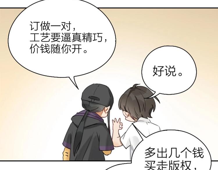 降智小甜饼韩漫全集-第63-64话 买断纪念品！无删减无遮挡章节图片 