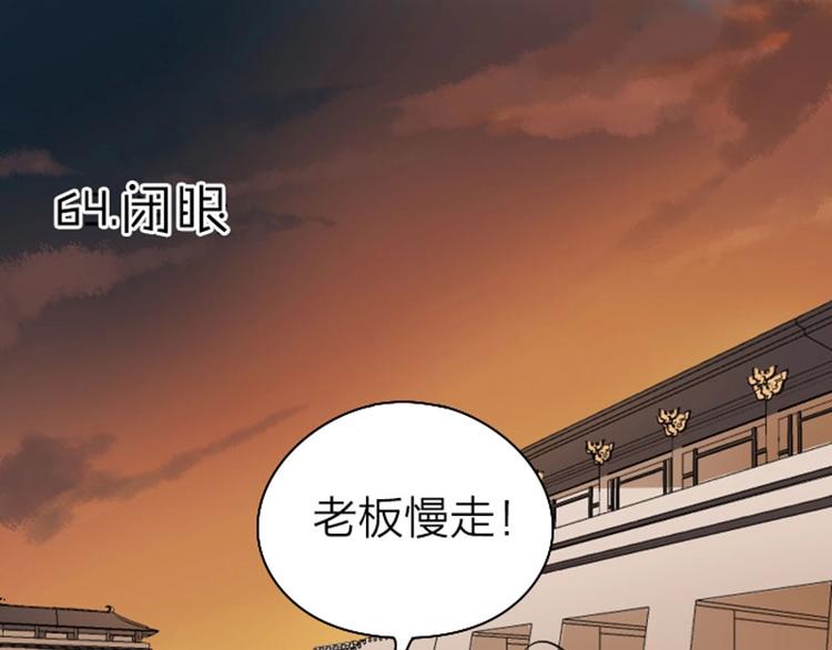 降智小甜饼韩漫全集-第63-64话 买断纪念品！无删减无遮挡章节图片 