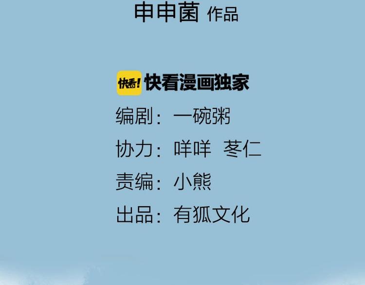 降智小甜饼韩漫全集-第63-64话 买断纪念品！无删减无遮挡章节图片 