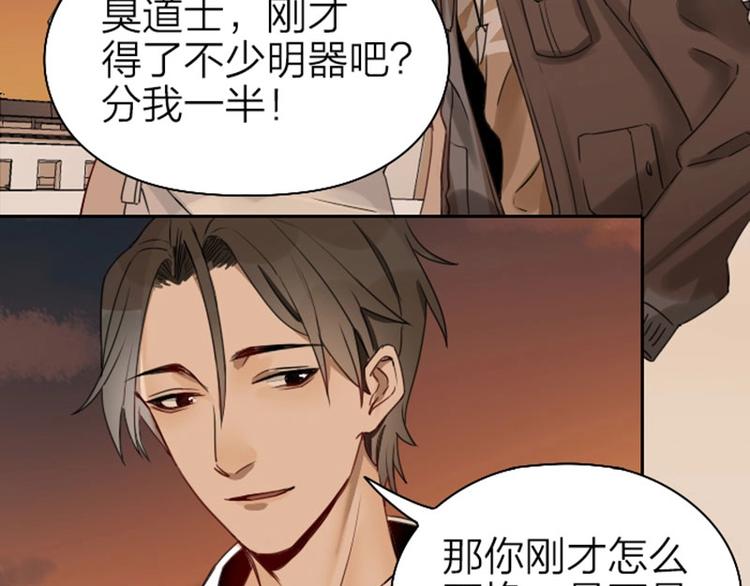 降智小甜饼韩漫全集-第63-64话 买断纪念品！无删减无遮挡章节图片 