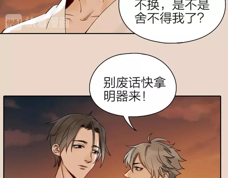 降智小甜饼韩漫全集-第63-64话 买断纪念品！无删减无遮挡章节图片 